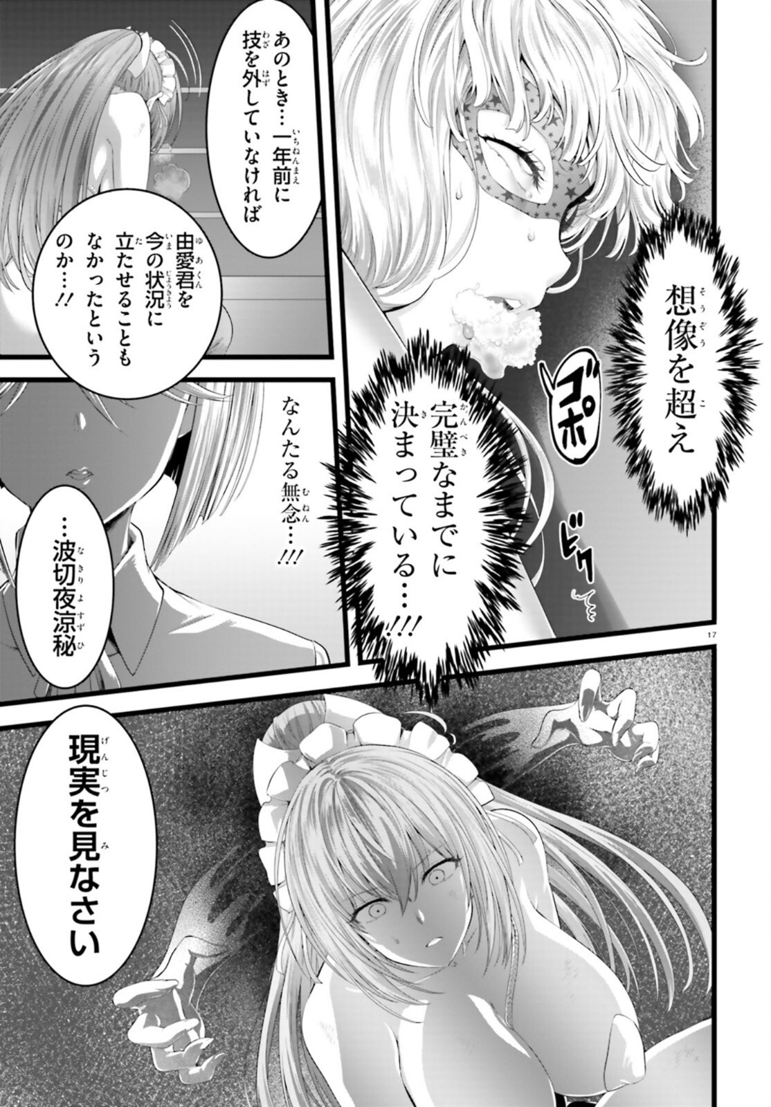YORU BAKU ◆ YOAKE KYOKU - raw - Chapter 40 - https://jpdd.ccdd.to/JPDD/yorubakuyoakekyoku/167708/zsn0mbz1bf0.jpg