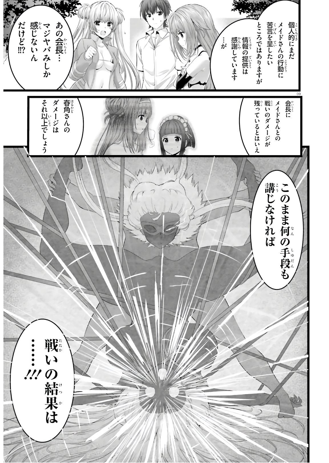 YORU BAKU ◆ YOAKE KYOKU - raw - Chapter 41 - https://jpdd.ccdd.to/JPDD/yorubakuyoakekyoku/170901/1mxnccaylz0.jpg