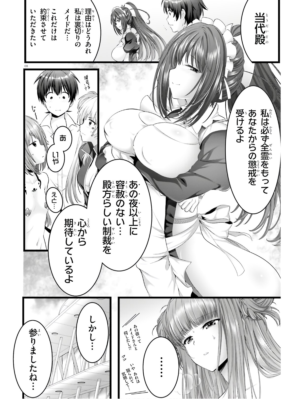YORU BAKU ◆ YOAKE KYOKU - raw - Chapter 41 - https://jpdd.ccdd.to/JPDD/yorubakuyoakekyoku/170901/1tqjnv4jc4u.jpg