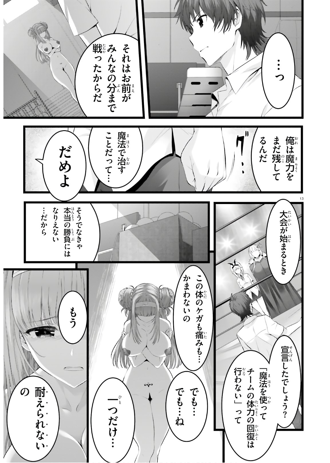 YORU BAKU ◆ YOAKE KYOKU - raw - Chapter 41 - https://jpdd.ccdd.to/JPDD/yorubakuyoakekyoku/170901/1xff15tydqz.jpg