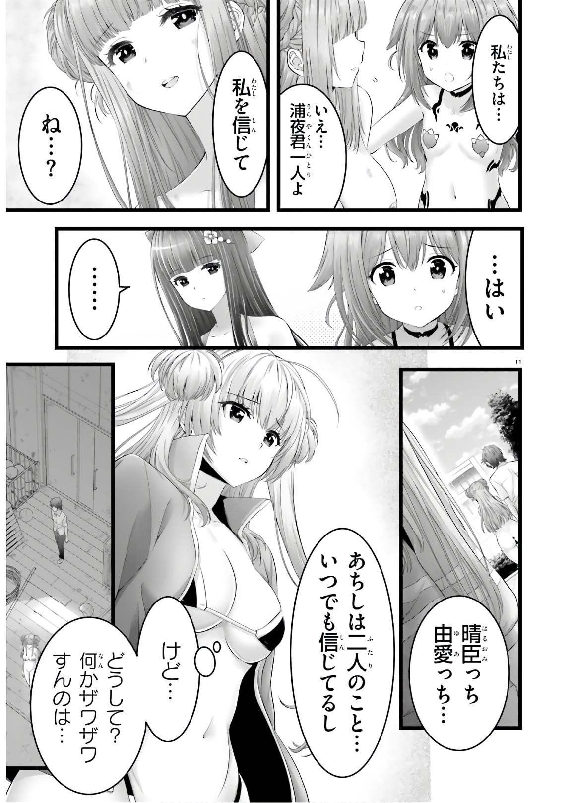 YORU BAKU ◆ YOAKE KYOKU - raw - Chapter 41 - https://jpdd.ccdd.to/JPDD/yorubakuyoakekyoku/170901/4xxtqpp0flg.jpg