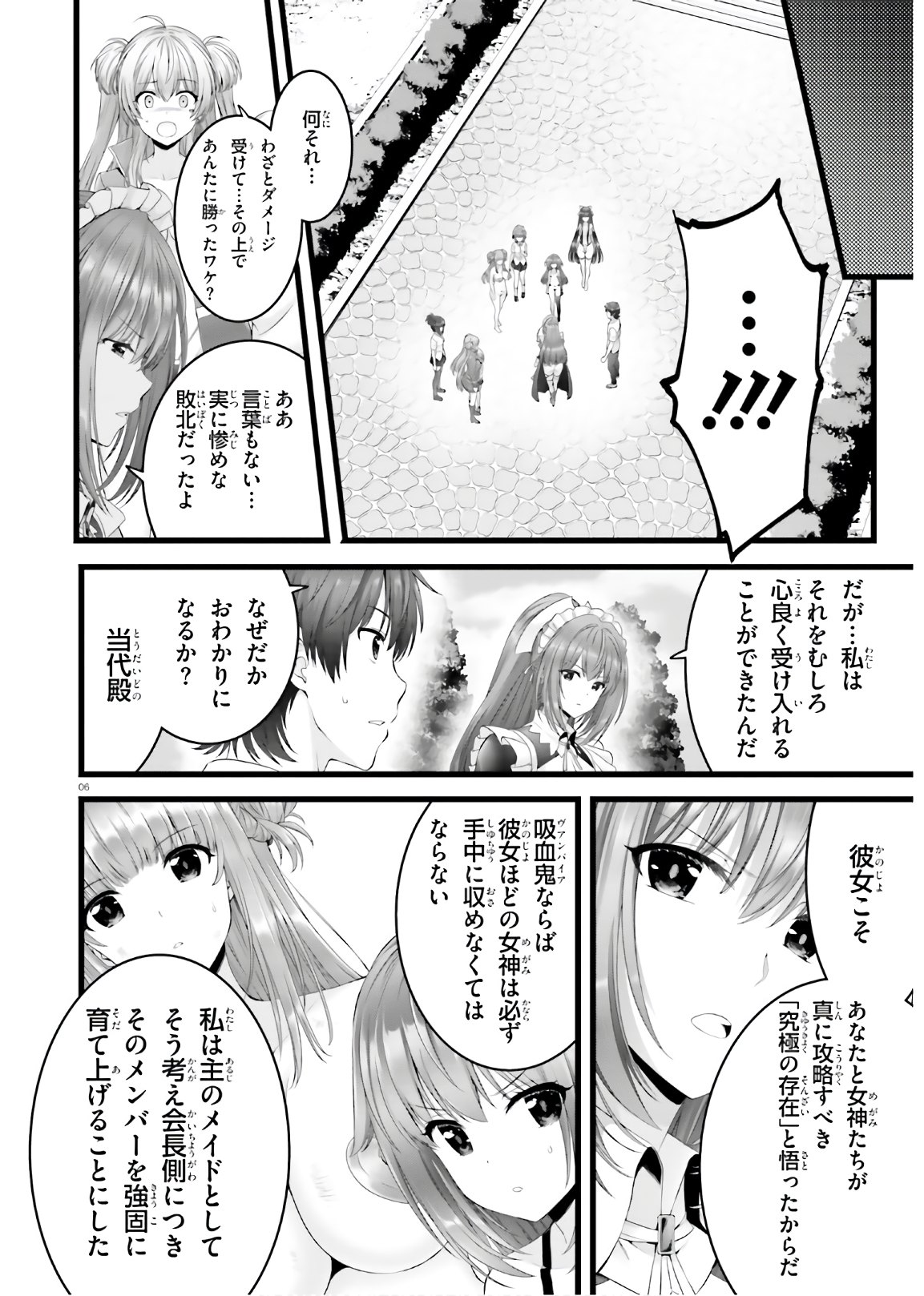 YORU BAKU ◆ YOAKE KYOKU - raw - Chapter 41 - https://jpdd.ccdd.to/JPDD/yorubakuyoakekyoku/170901/fgfl1pwdquk.jpg