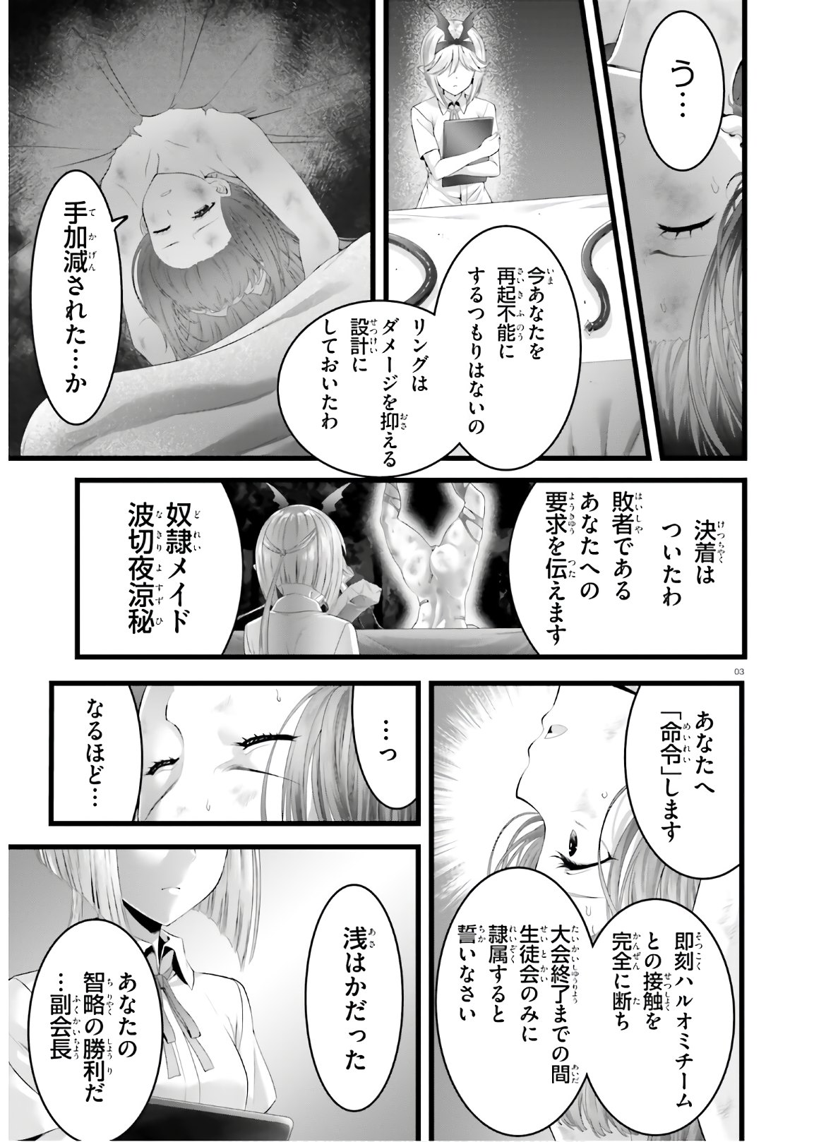 YORU BAKU ◆ YOAKE KYOKU - raw - Chapter 41 - https://jpdd.ccdd.to/JPDD/yorubakuyoakekyoku/170901/jbtpfast3oo.jpg