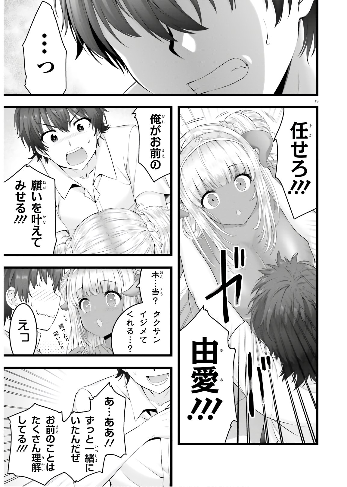 YORU BAKU ◆ YOAKE KYOKU - raw - Chapter 41 - https://jpdd.ccdd.to/JPDD/yorubakuyoakekyoku/170901/jt0vz4ypd0l.jpg