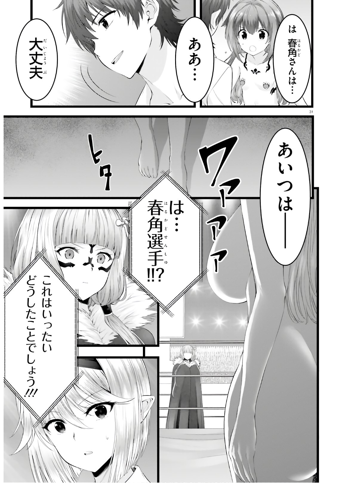 YORU BAKU ◆ YOAKE KYOKU - raw - Chapter 41 - https://jpdd.ccdd.to/JPDD/yorubakuyoakekyoku/170901/kqeckgmipa2.jpg