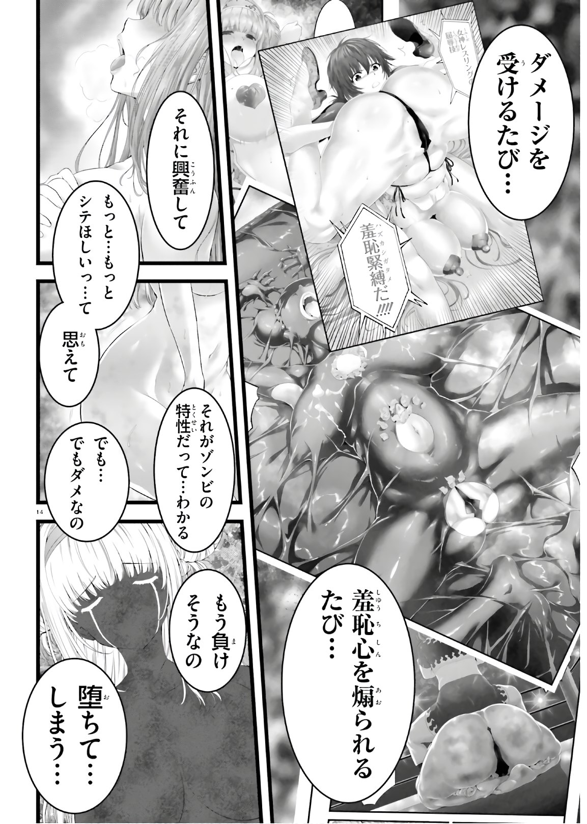 YORU BAKU ◆ YOAKE KYOKU - raw - Chapter 41 - https://jpdd.ccdd.to/JPDD/yorubakuyoakekyoku/170901/mrrehtvpah5.jpg