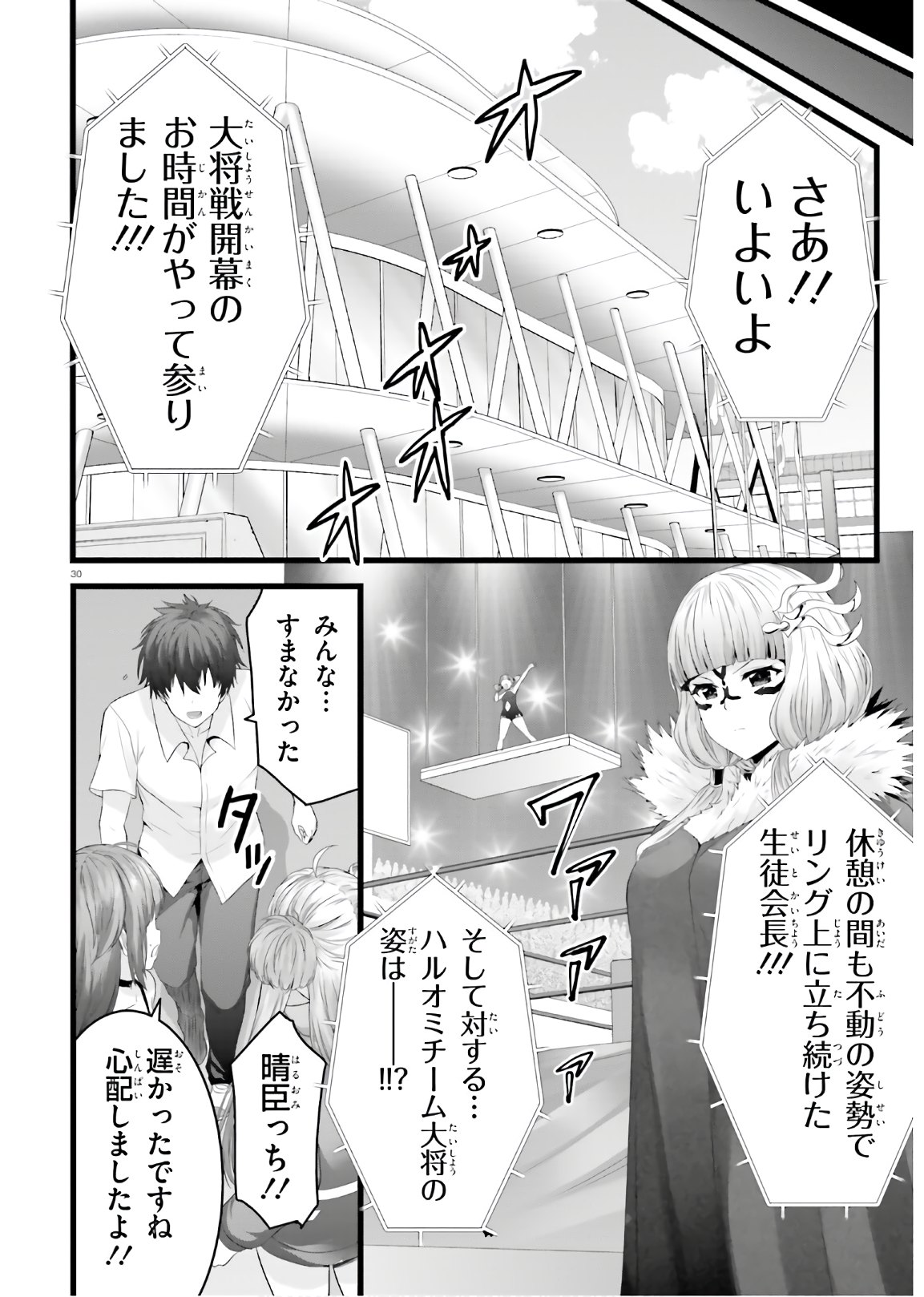 YORU BAKU ◆ YOAKE KYOKU - raw - Chapter 41 - https://jpdd.ccdd.to/JPDD/yorubakuyoakekyoku/170901/oyhqg0y20vh.jpg