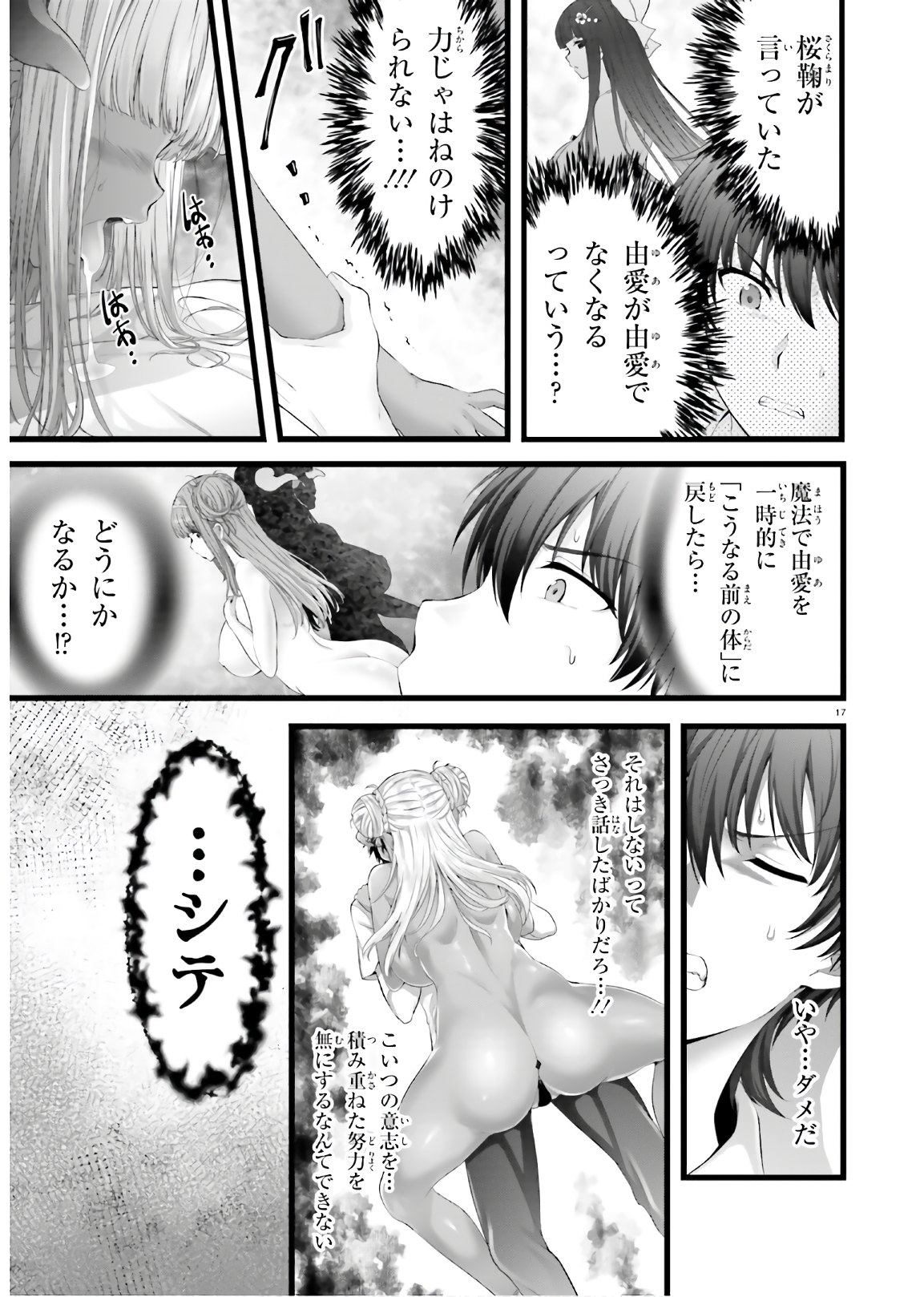 YORU BAKU ◆ YOAKE KYOKU - raw - Chapter 41 - https://jpdd.ccdd.to/JPDD/yorubakuyoakekyoku/170901/rb0vozdmxrs.jpg