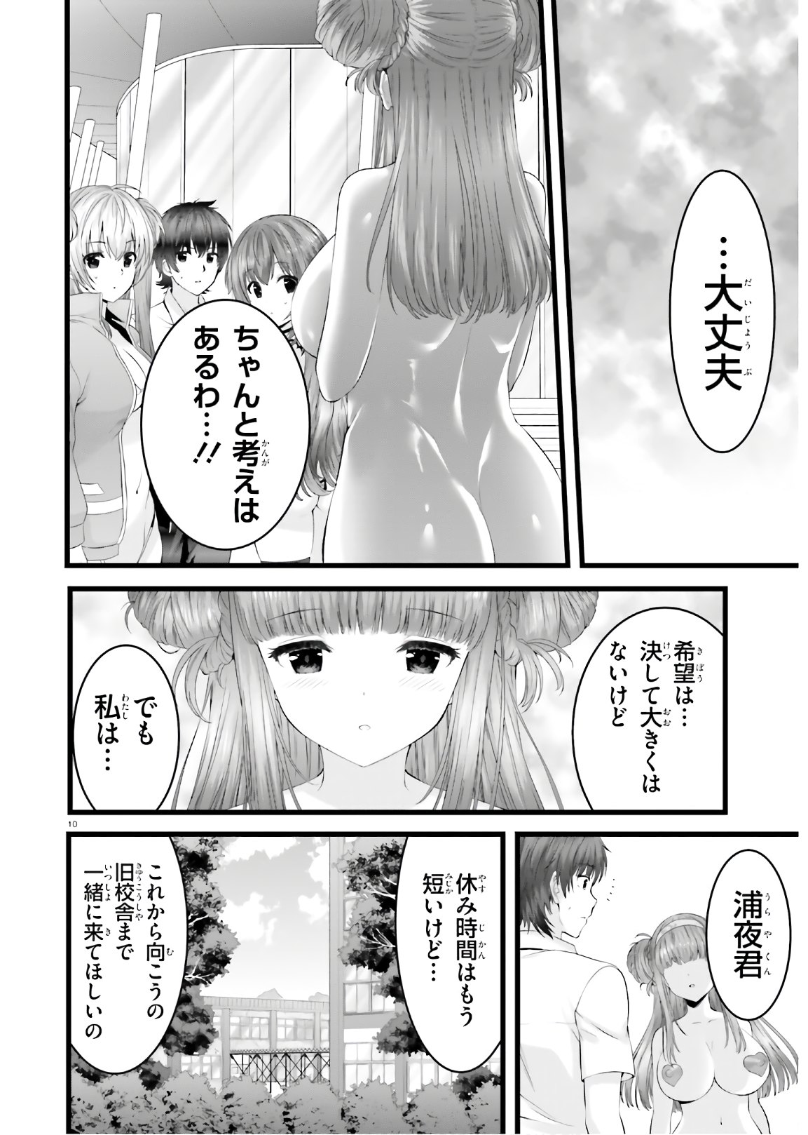 YORU BAKU ◆ YOAKE KYOKU - raw - Chapter 41 - https://jpdd.ccdd.to/JPDD/yorubakuyoakekyoku/170901/svdcawpivex.jpg