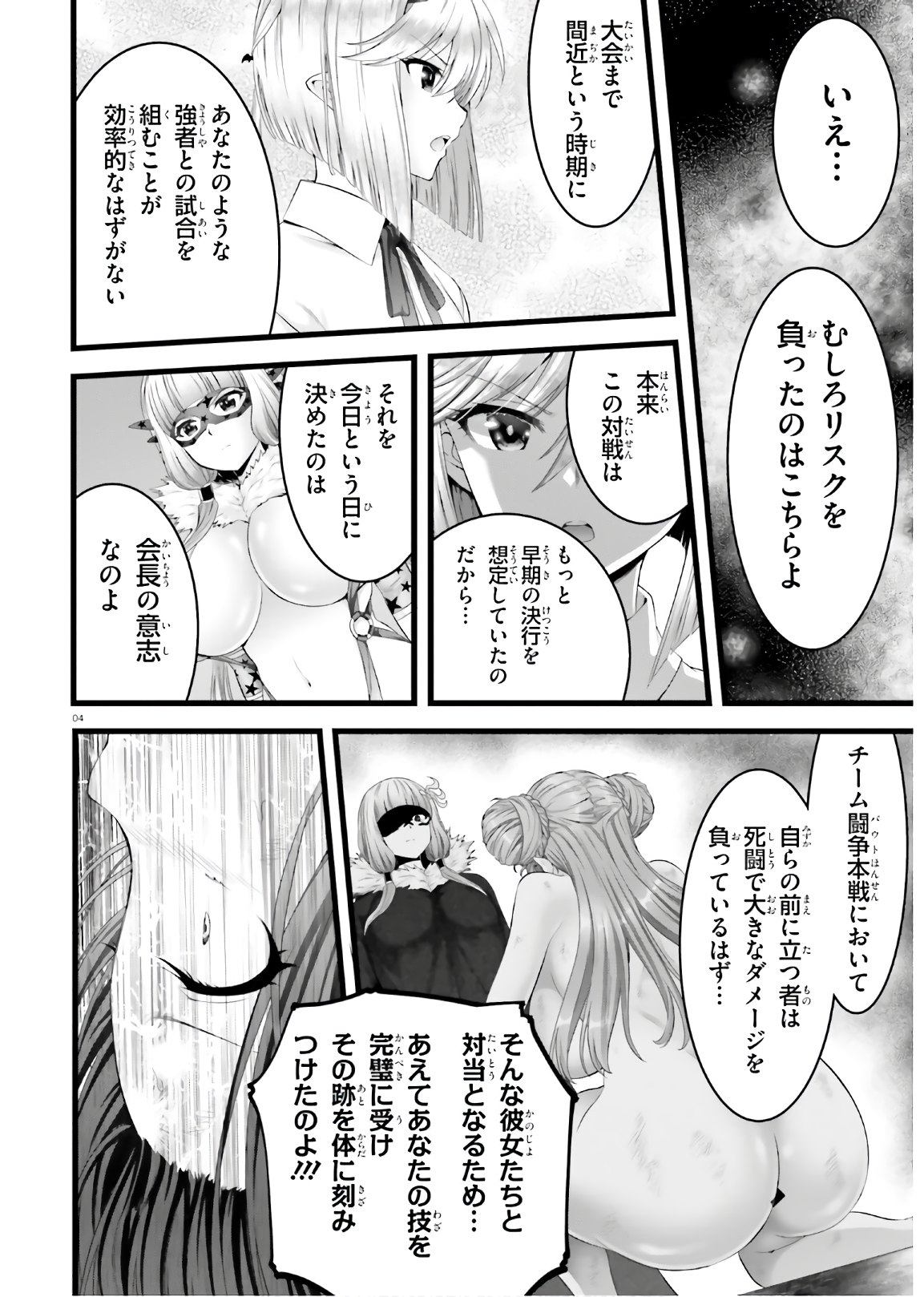 YORU BAKU ◆ YOAKE KYOKU - raw - Chapter 41 - https://jpdd.ccdd.to/JPDD/yorubakuyoakekyoku/170901/v2aqmi4uv4n.jpg