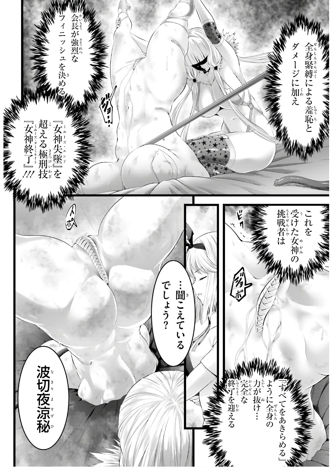 YORU BAKU ◆ YOAKE KYOKU - raw - Chapter 41 - https://jpdd.ccdd.to/JPDD/yorubakuyoakekyoku/170901/xj41idro0vd.jpg