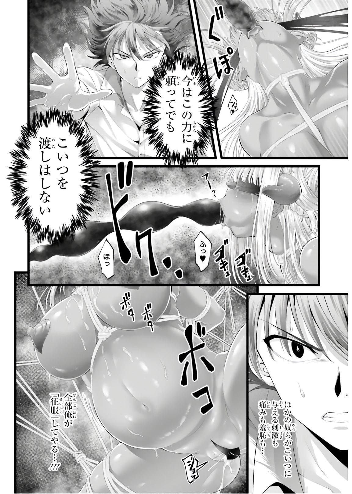 YORU BAKU ◆ YOAKE KYOKU - raw - Chapter 41 - https://jpdd.ccdd.to/JPDD/yorubakuyoakekyoku/170901/ykbgrftoqes.jpg