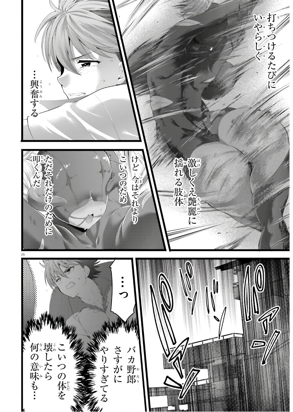 YORU BAKU ◆ YOAKE KYOKU - raw - Chapter 41 - https://jpdd.ccdd.to/JPDD/yorubakuyoakekyoku/170901/zuxhzxhge2r.jpg