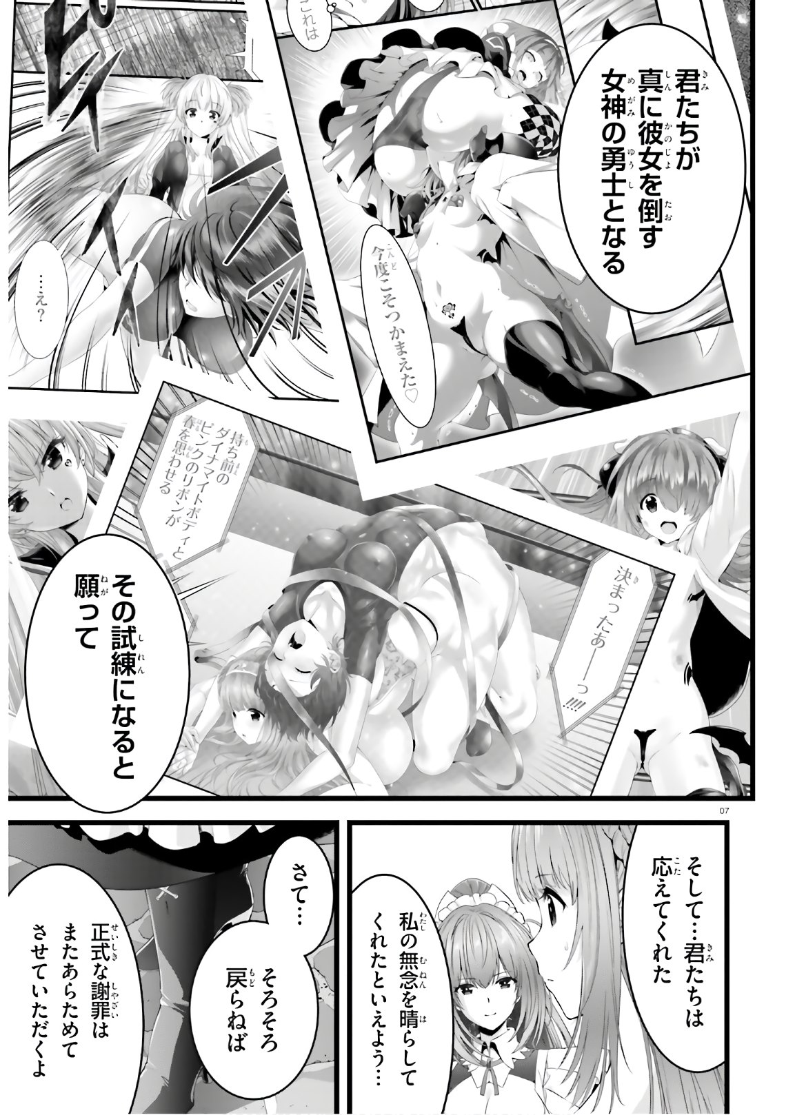 YORU BAKU ◆ YOAKE KYOKU - raw - Chapter 41 - https://jpdd.ccdd.to/JPDD/yorubakuyoakekyoku/170901/zwfqxsd2vaw.jpg
