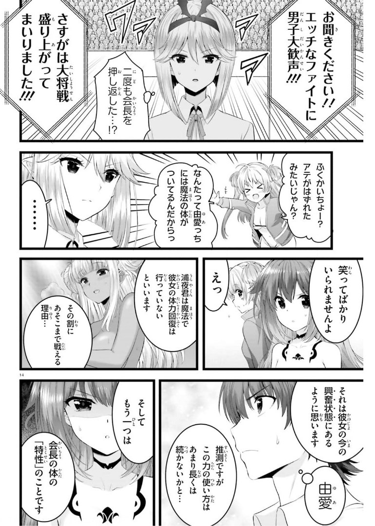 YORU BAKU ◆ YOAKE KYOKU - raw - Chapter 42 - https://jpdd.ccdd.to/JPDD/yorubakuyoakekyoku/182029/0qjqk4dz3on.jpg
