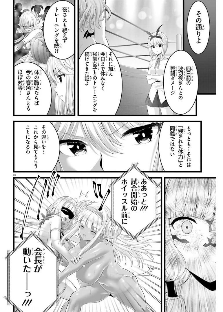 YORU BAKU ◆ YOAKE KYOKU - raw - Chapter 42 - https://jpdd.ccdd.to/JPDD/yorubakuyoakekyoku/182029/1hkiabkhe1q.jpg