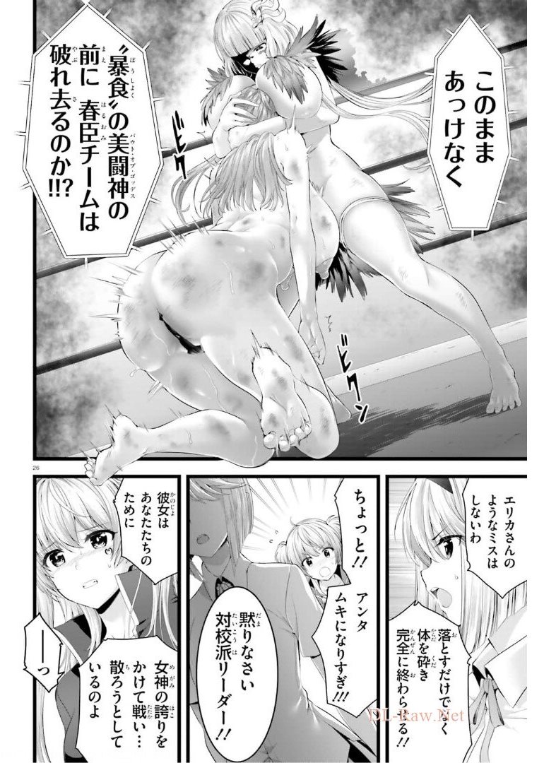 YORU BAKU ◆ YOAKE KYOKU - raw - Chapter 42 - https://jpdd.ccdd.to/JPDD/yorubakuyoakekyoku/182029/1kv11ruoucm.jpg