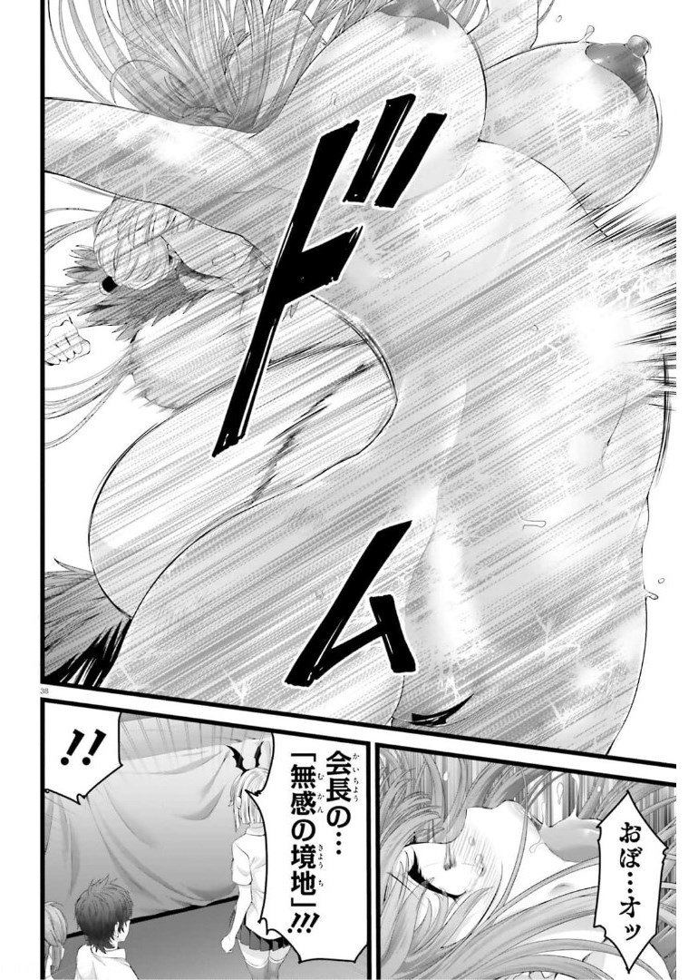 YORU BAKU ◆ YOAKE KYOKU - raw - Chapter 42 - https://jpdd.ccdd.to/JPDD/yorubakuyoakekyoku/182029/45kbcvh42xm.jpg