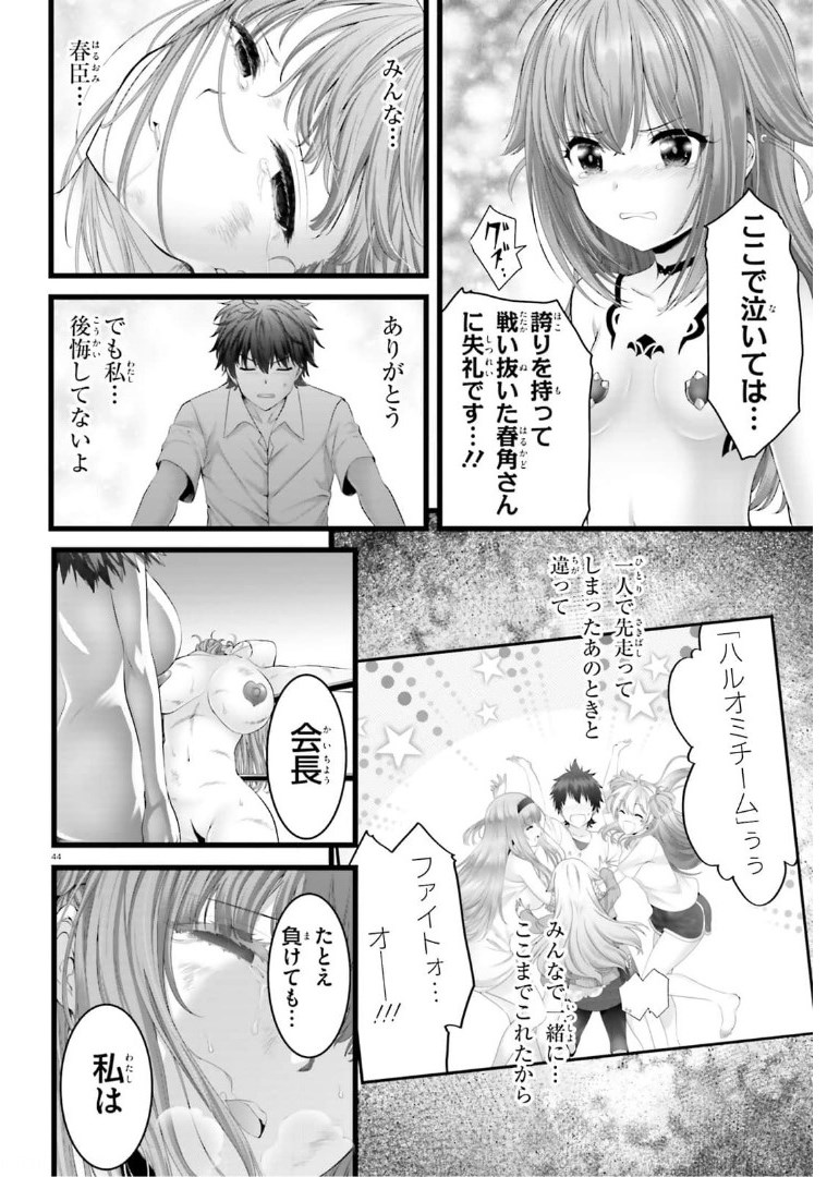 YORU BAKU ◆ YOAKE KYOKU - raw - Chapter 42 - https://jpdd.ccdd.to/JPDD/yorubakuyoakekyoku/182029/4bzkmj5mguo.jpg