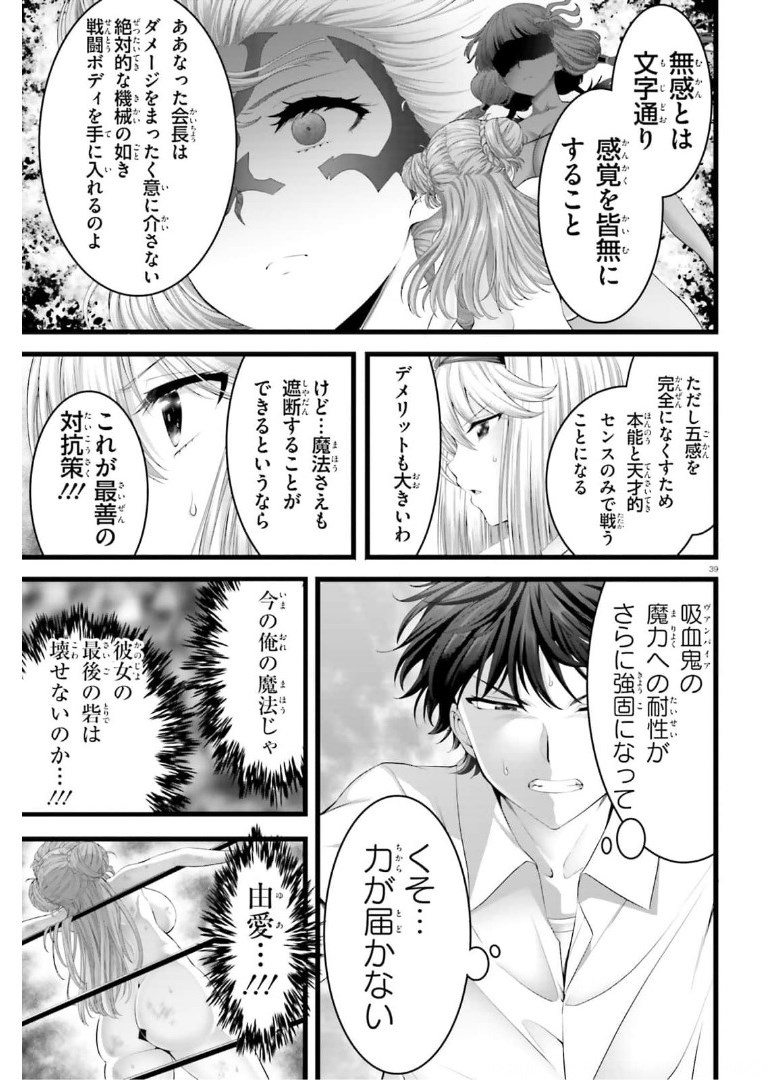 YORU BAKU ◆ YOAKE KYOKU - raw - Chapter 42 - https://jpdd.ccdd.to/JPDD/yorubakuyoakekyoku/182029/ez1brs30mkk.jpg