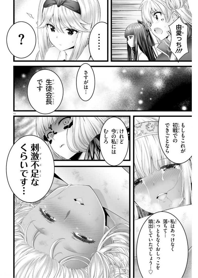 YORU BAKU ◆ YOAKE KYOKU - raw - Chapter 42 - https://jpdd.ccdd.to/JPDD/yorubakuyoakekyoku/182029/four5uvjima.jpg