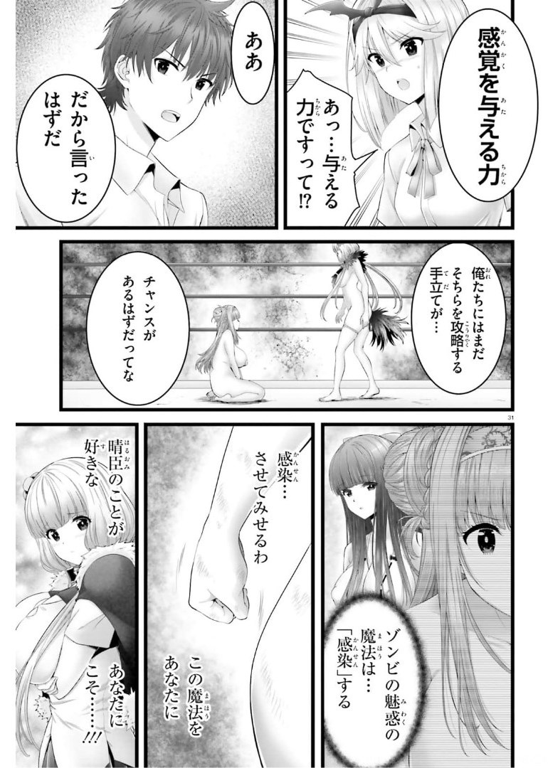YORU BAKU ◆ YOAKE KYOKU - raw - Chapter 42 - https://jpdd.ccdd.to/JPDD/yorubakuyoakekyoku/182029/k25rjradk50.jpg