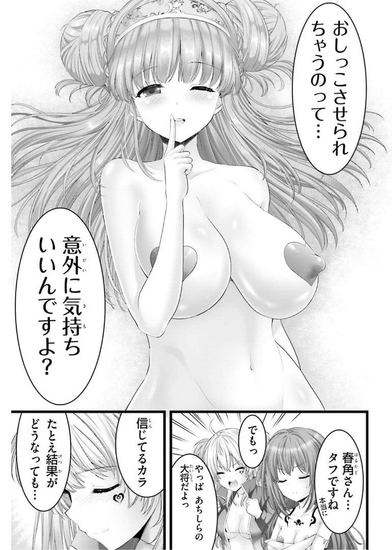 YORU BAKU ◆ YOAKE KYOKU - raw - Chapter 42 - https://jpdd.ccdd.to/JPDD/yorubakuyoakekyoku/182029/kmdz1fnx2a4.jpg