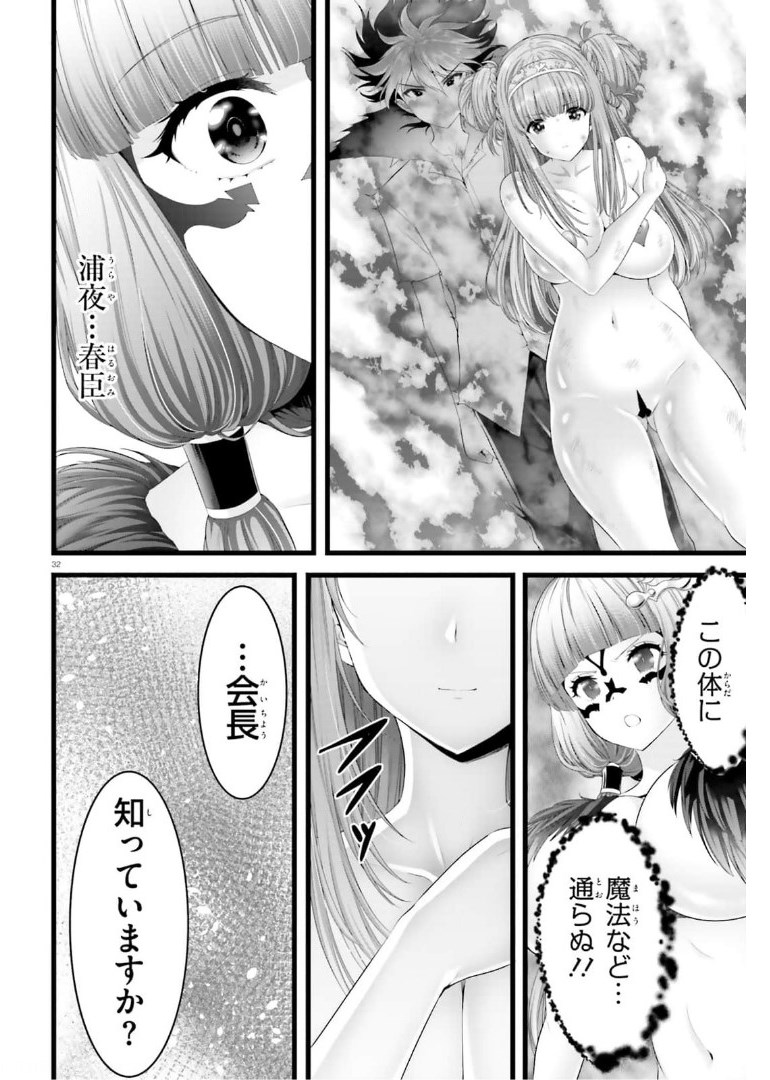 YORU BAKU ◆ YOAKE KYOKU - raw - Chapter 42 - https://jpdd.ccdd.to/JPDD/yorubakuyoakekyoku/182029/l4gmj14jaal.jpg
