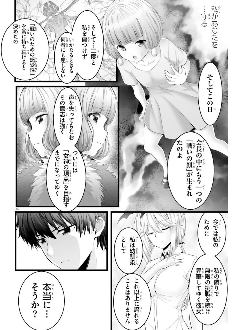 YORU BAKU ◆ YOAKE KYOKU - raw - Chapter 42 - https://jpdd.ccdd.to/JPDD/yorubakuyoakekyoku/182029/lymw1ktlosc.jpg