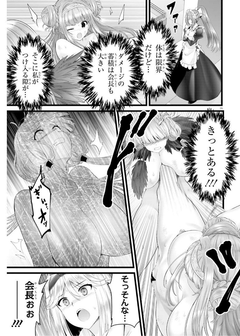YORU BAKU ◆ YOAKE KYOKU - raw - Chapter 42 - https://jpdd.ccdd.to/JPDD/yorubakuyoakekyoku/182029/mpjymd3xjdq.jpg