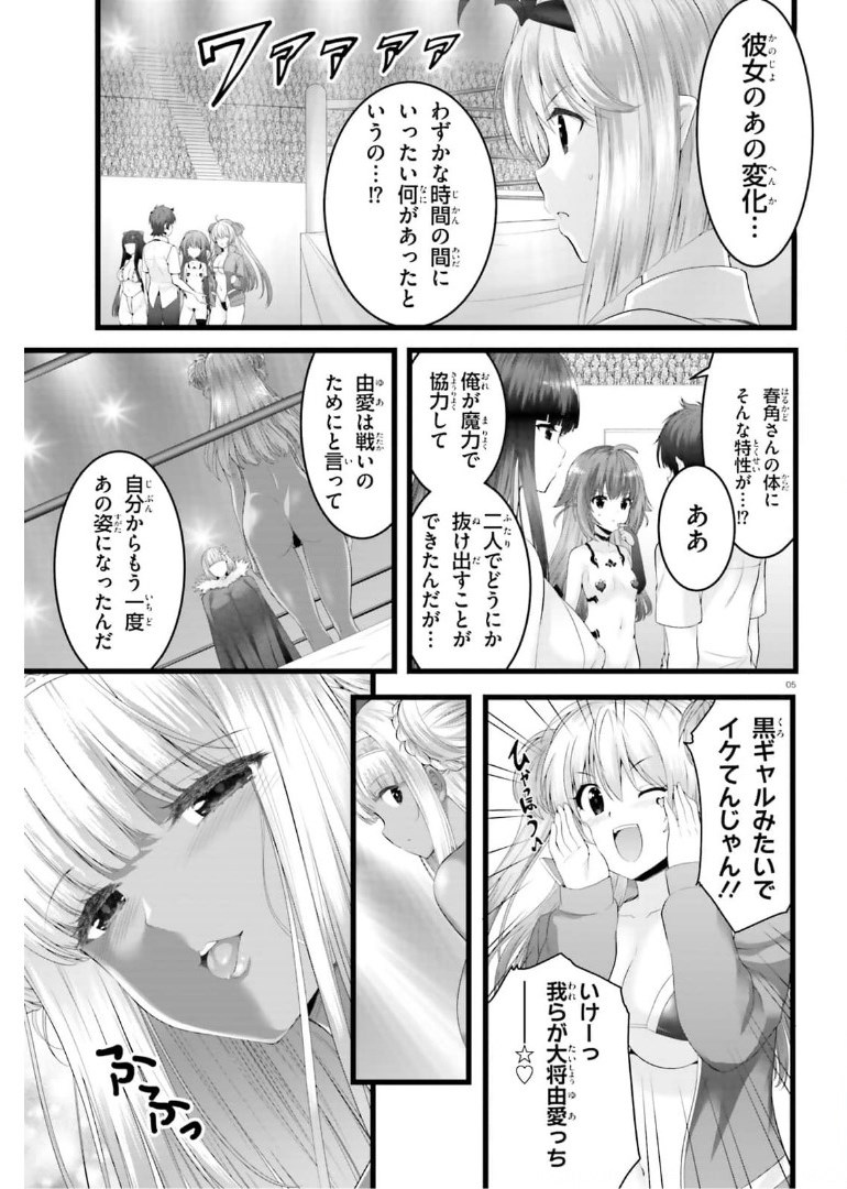 YORU BAKU ◆ YOAKE KYOKU - raw - Chapter 42 - https://jpdd.ccdd.to/JPDD/yorubakuyoakekyoku/182029/oj0pbhfdvlw.jpg