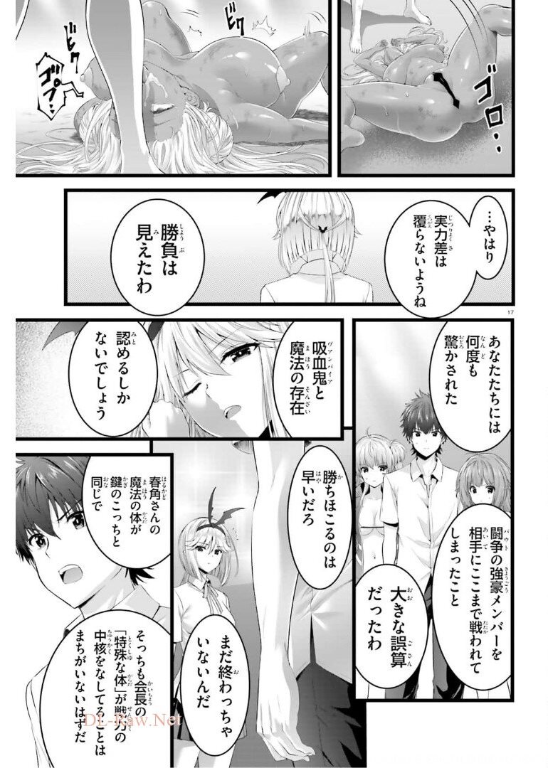 YORU BAKU ◆ YOAKE KYOKU - raw - Chapter 42 - https://jpdd.ccdd.to/JPDD/yorubakuyoakekyoku/182029/ufy3m1v2pyt.jpg