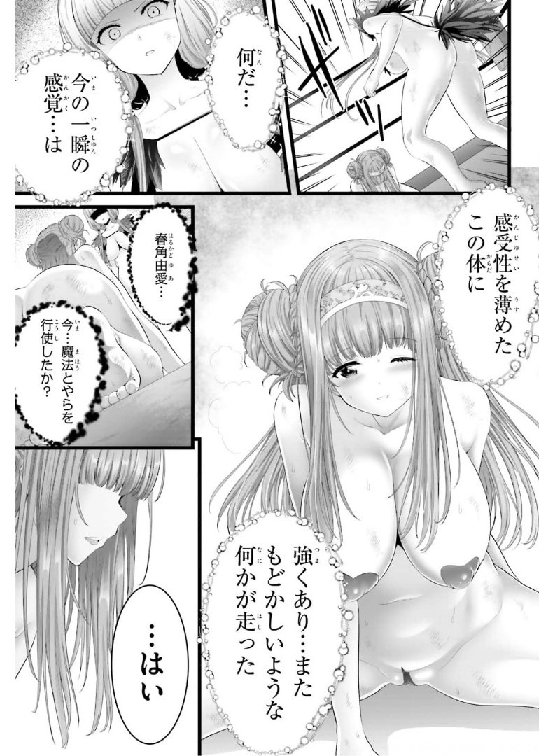 YORU BAKU ◆ YOAKE KYOKU - raw - Chapter 42 - https://jpdd.ccdd.to/JPDD/yorubakuyoakekyoku/182029/wa12tnaj5rf.jpg