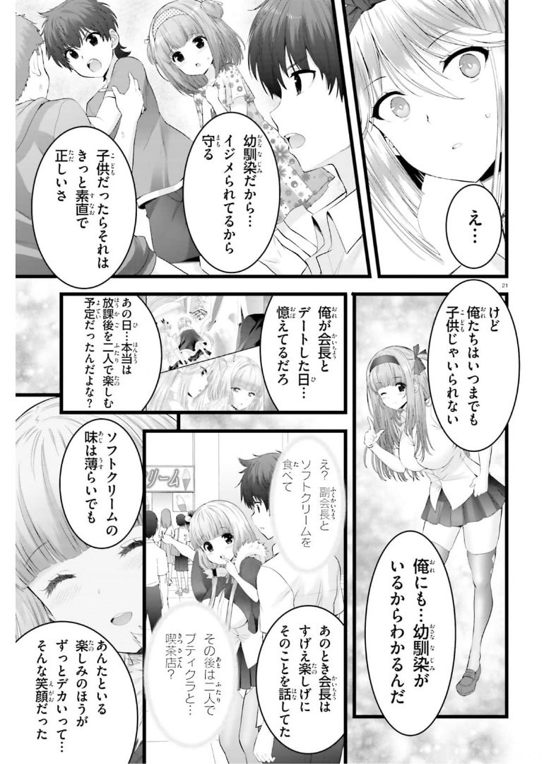 YORU BAKU ◆ YOAKE KYOKU - raw - Chapter 42 - https://jpdd.ccdd.to/JPDD/yorubakuyoakekyoku/182029/wlijngximrc.jpg