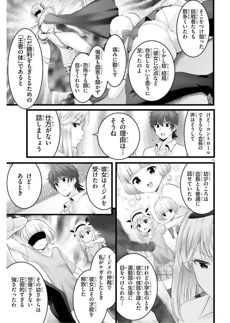 YORU BAKU ◆ YOAKE KYOKU - raw - Chapter 42 - https://jpdd.ccdd.to/JPDD/yorubakuyoakekyoku/182029/ydh1lc5le5m.jpg