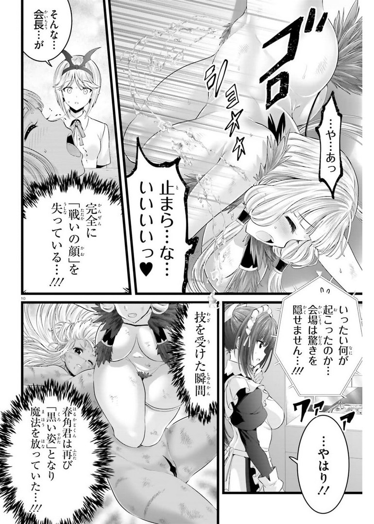 YORU BAKU ◆ YOAKE KYOKU - raw - Chapter 43 - https://jpdd.ccdd.to/JPDD/yorubakuyoakekyoku/182139/0fy0mk2dpie.jpg