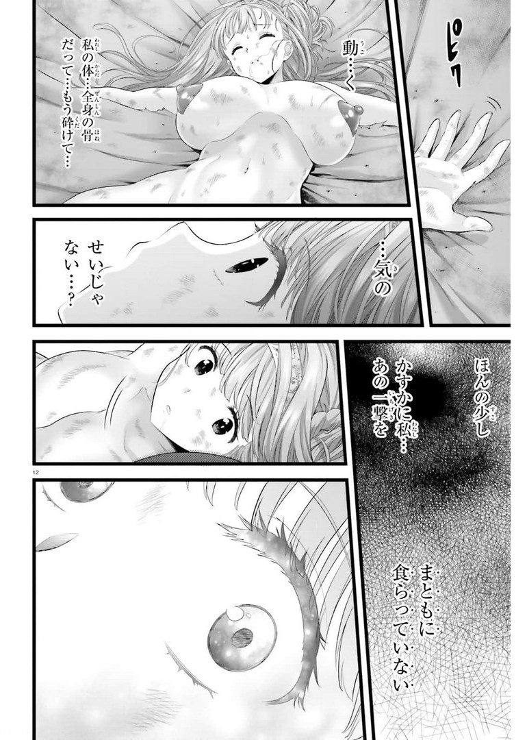 YORU BAKU ◆ YOAKE KYOKU - raw - Chapter 43 - https://jpdd.ccdd.to/JPDD/yorubakuyoakekyoku/182139/0ofk5oz1zpv.jpg