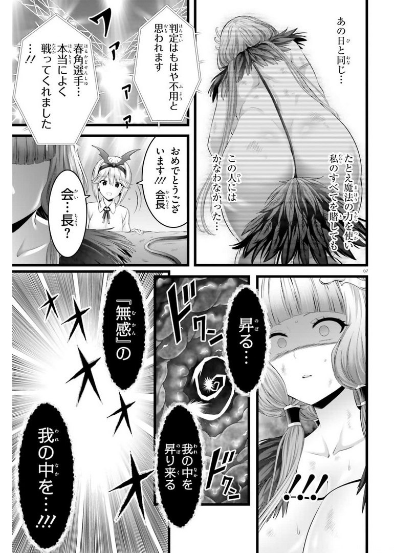 YORU BAKU ◆ YOAKE KYOKU - raw - Chapter 43 - https://jpdd.ccdd.to/JPDD/yorubakuyoakekyoku/182139/1t4pedsq1wj.jpg
