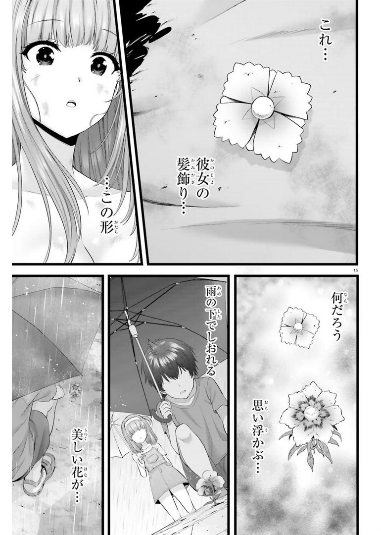 YORU BAKU ◆ YOAKE KYOKU - raw - Chapter 43 - https://jpdd.ccdd.to/JPDD/yorubakuyoakekyoku/182139/22kx4ym2oin.jpg