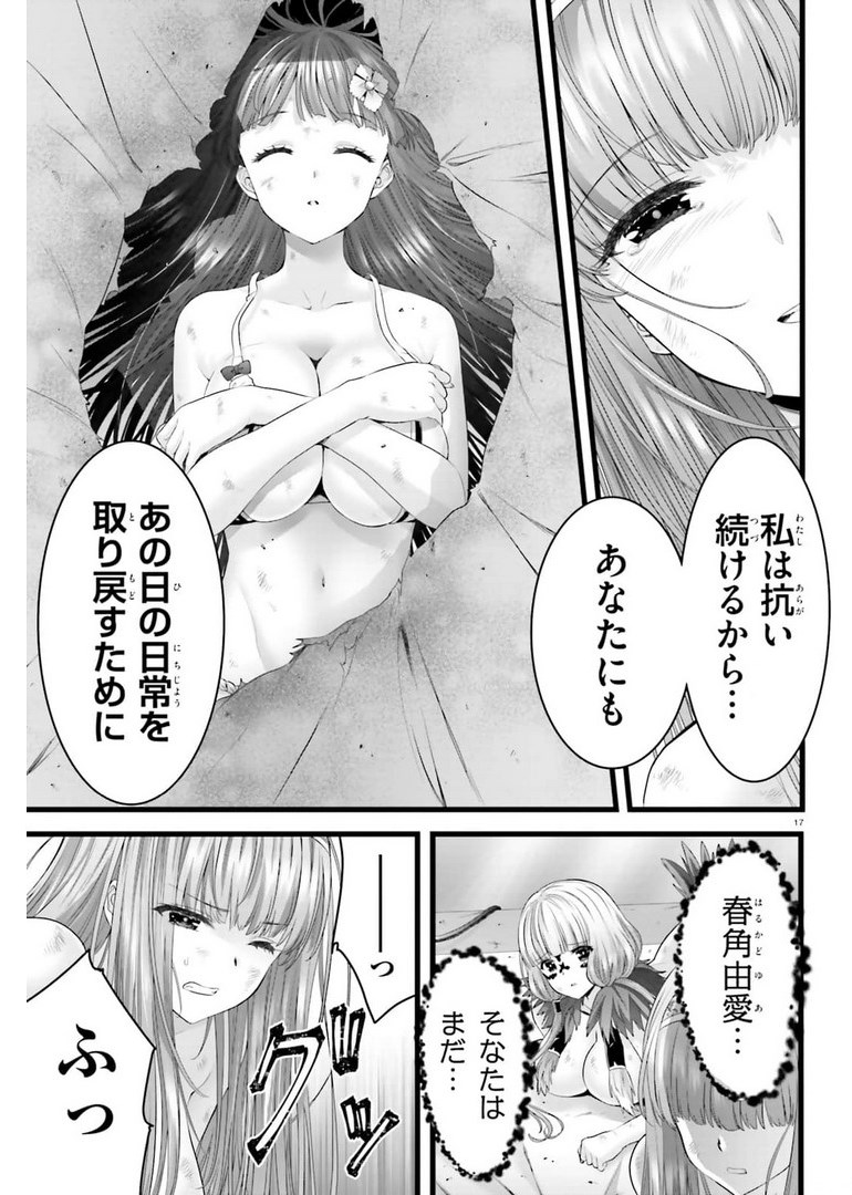 YORU BAKU ◆ YOAKE KYOKU - raw - Chapter 43 - https://jpdd.ccdd.to/JPDD/yorubakuyoakekyoku/182139/434qbut4qyq.jpg