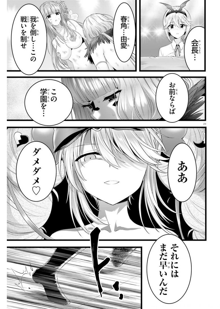 YORU BAKU ◆ YOAKE KYOKU - raw - Chapter 43 - https://jpdd.ccdd.to/JPDD/yorubakuyoakekyoku/182139/awxtufympwd.jpg