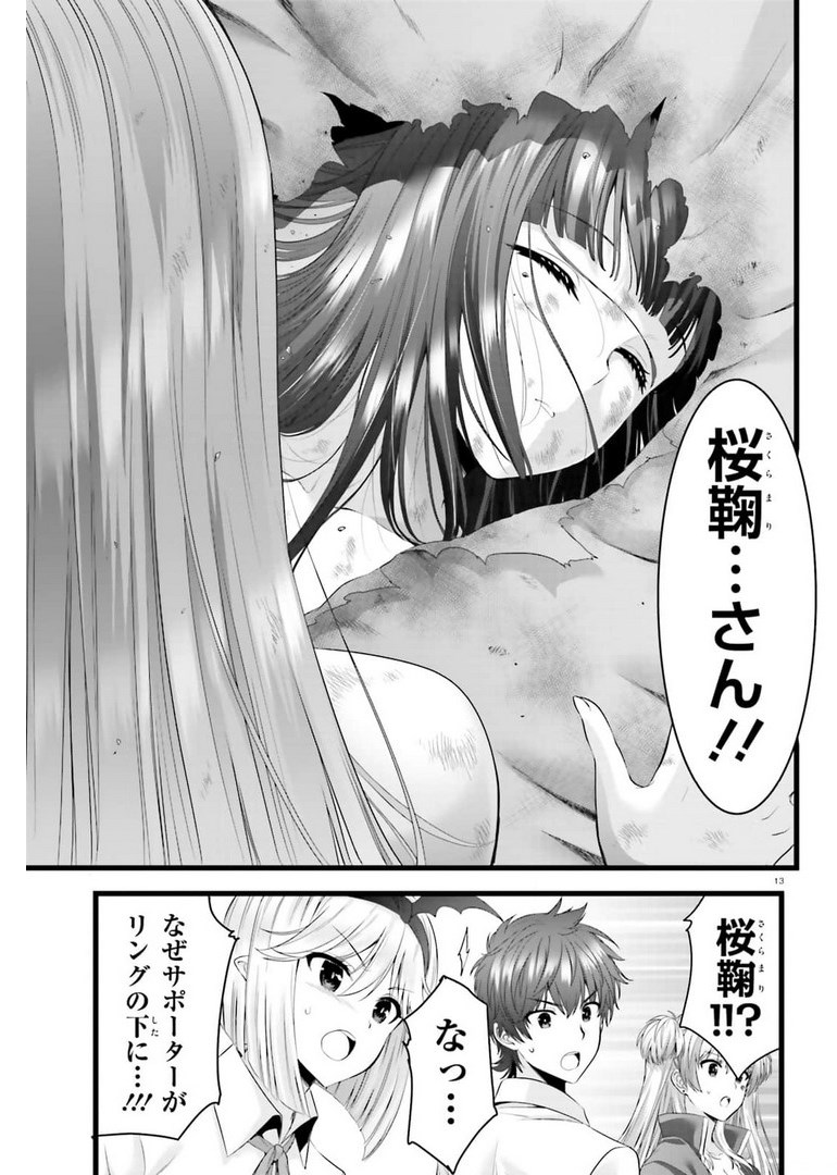 YORU BAKU ◆ YOAKE KYOKU - raw - Chapter 43 - https://jpdd.ccdd.to/JPDD/yorubakuyoakekyoku/182139/bnn4tyb0x1u.jpg