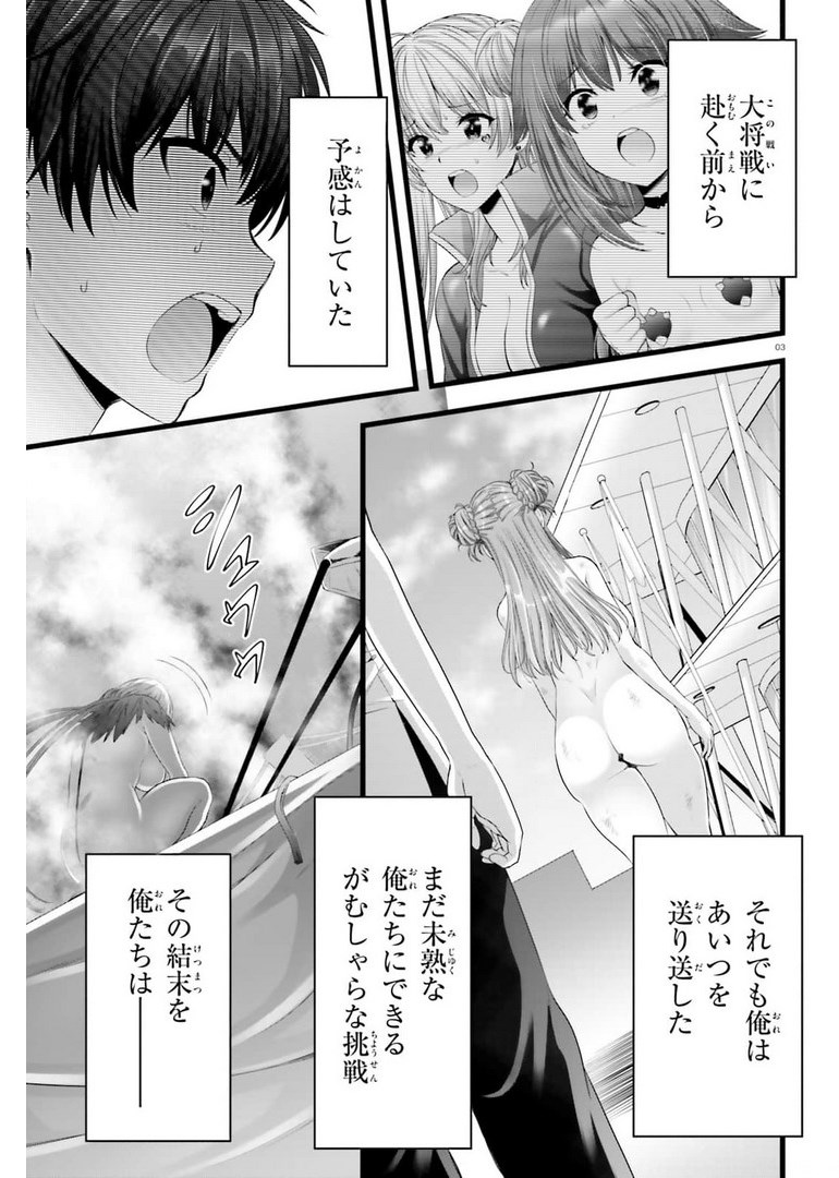 YORU BAKU ◆ YOAKE KYOKU - raw - Chapter 43 - https://jpdd.ccdd.to/JPDD/yorubakuyoakekyoku/182139/d3ekgkuslce.jpg