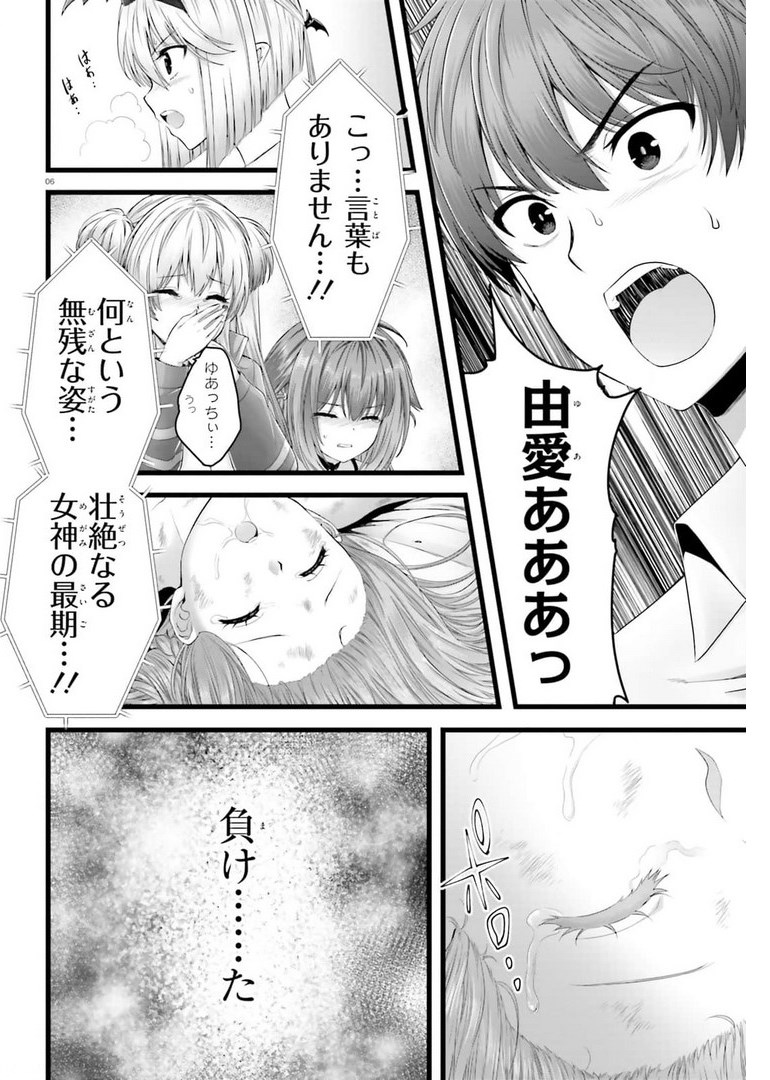YORU BAKU ◆ YOAKE KYOKU - raw - Chapter 43 - https://jpdd.ccdd.to/JPDD/yorubakuyoakekyoku/182139/dcnvt0ey0po.jpg
