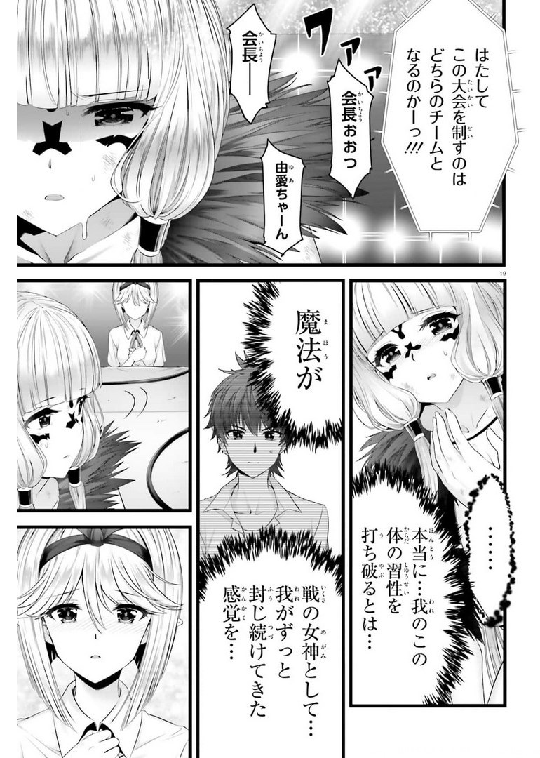 YORU BAKU ◆ YOAKE KYOKU - raw - Chapter 43 - https://jpdd.ccdd.to/JPDD/yorubakuyoakekyoku/182139/dt4iglw3nlh.jpg