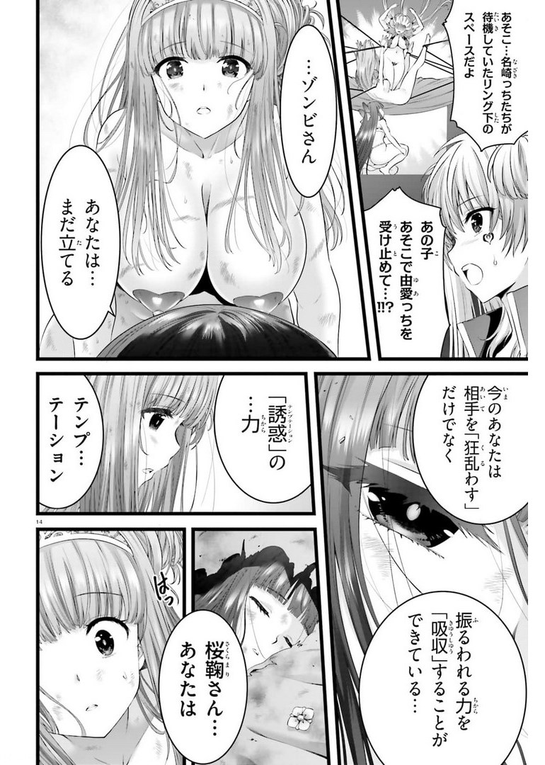 YORU BAKU ◆ YOAKE KYOKU - raw - Chapter 43 - https://jpdd.ccdd.to/JPDD/yorubakuyoakekyoku/182139/irqv0l0w2ti.jpg