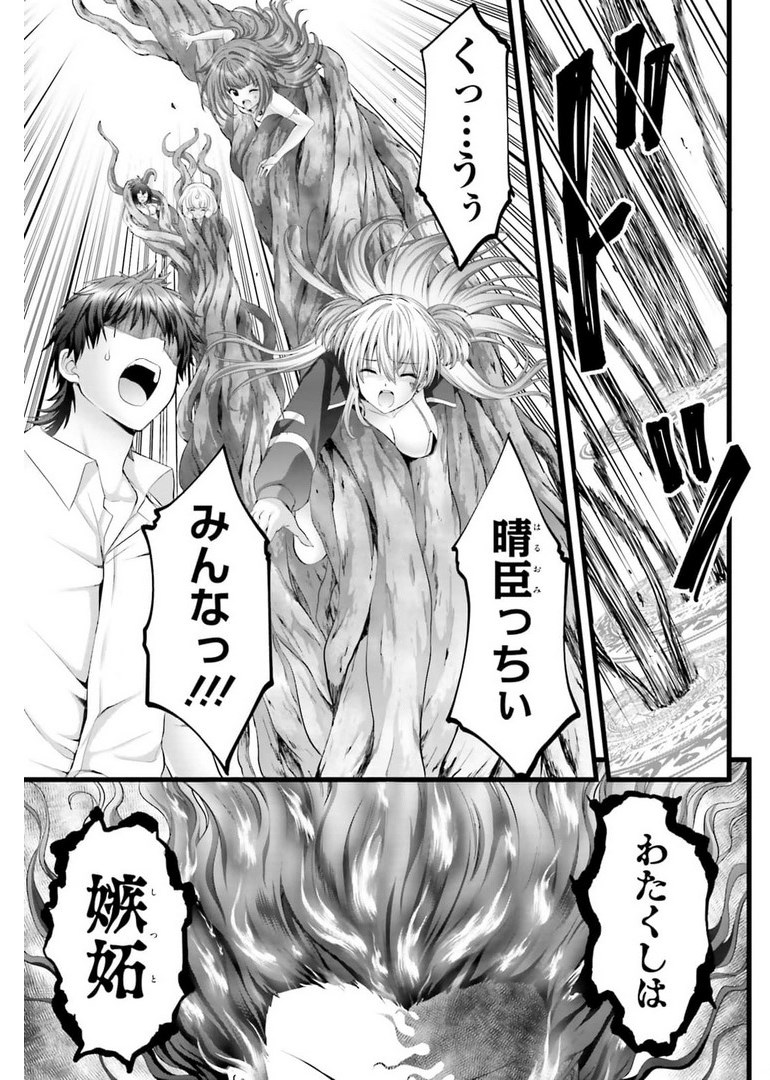 YORU BAKU ◆ YOAKE KYOKU - raw - Chapter 43 - https://jpdd.ccdd.to/JPDD/yorubakuyoakekyoku/182139/vaxnvrctuqn.jpg
