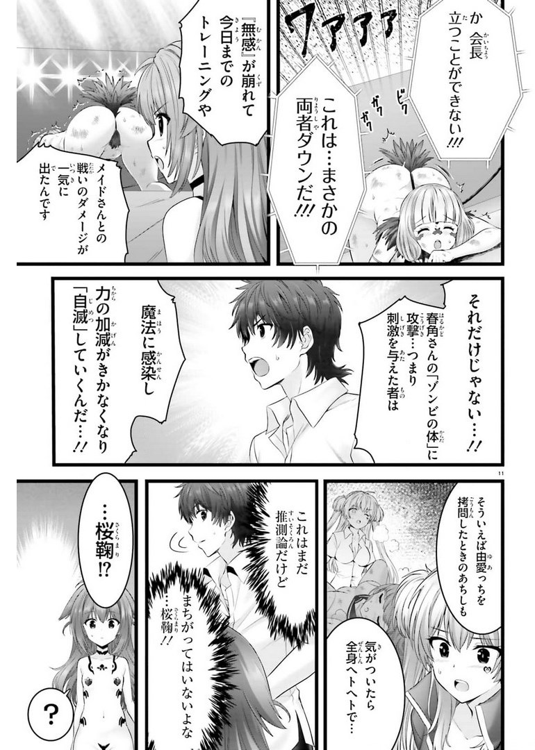 YORU BAKU ◆ YOAKE KYOKU - raw - Chapter 43 - https://jpdd.ccdd.to/JPDD/yorubakuyoakekyoku/182139/vdqyekxdm0n.jpg