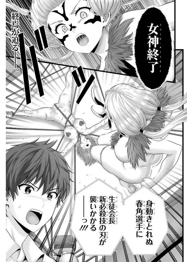YORU BAKU ◆ YOAKE KYOKU - raw - Chapter 43 - https://jpdd.ccdd.to/JPDD/yorubakuyoakekyoku/182139/ye42zobz2in.jpg