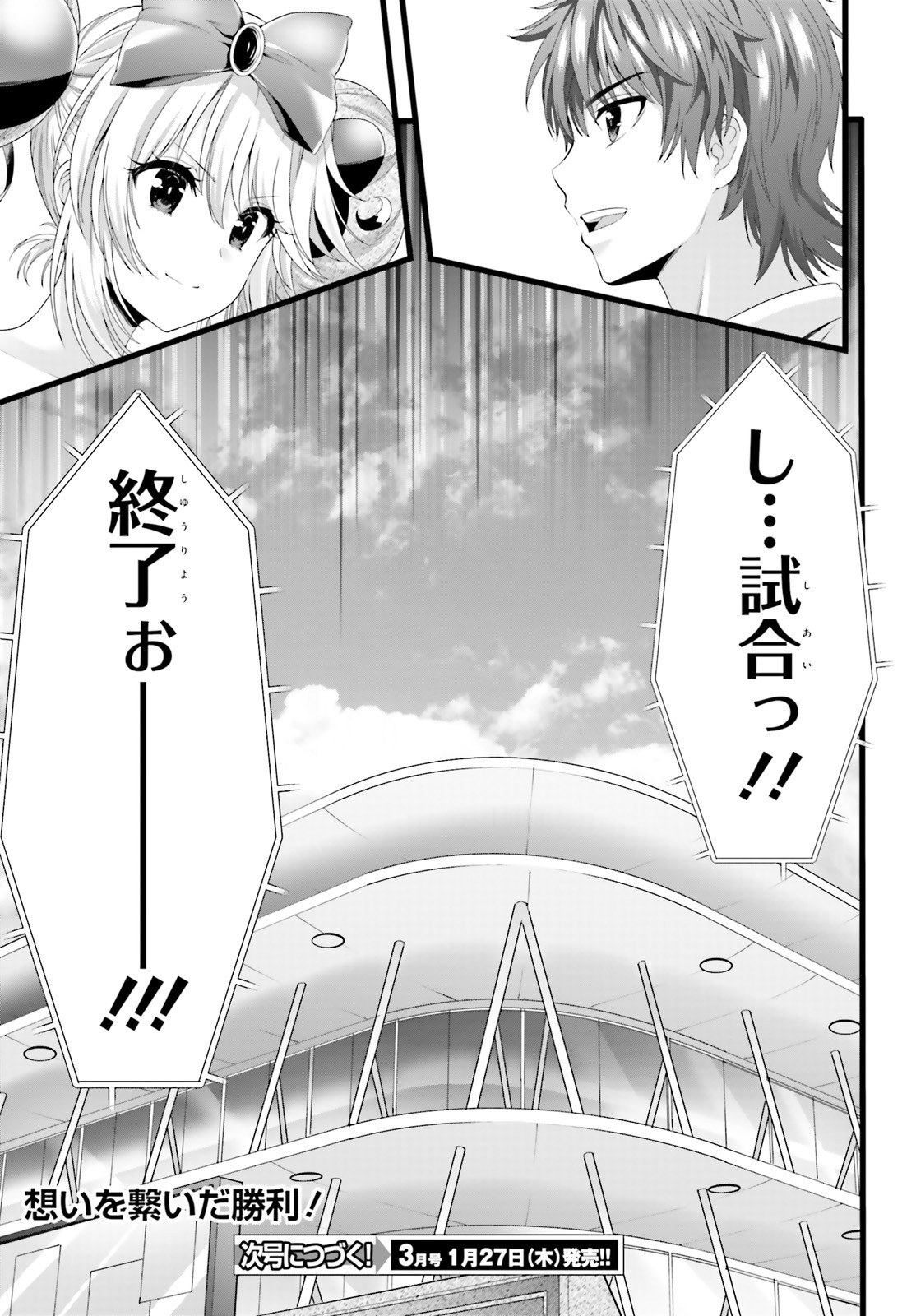 YORU BAKU ◆ YOAKE KYOKU - raw - Chapter 45 - https://jpdd.ccdd.to/JPDD/yorubakuyoakekyoku/187763/0fynenyganc.jpg